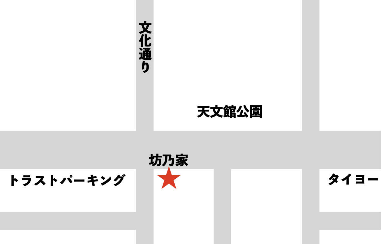 天文館店